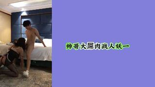 帅哥大屌肉战人妖一