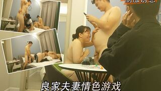 换妻游戏呀夫妻交换新作良家夫妻情色游戏制服诱惑乳浪翻滚淫声震天