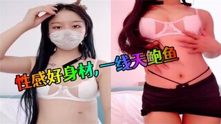 性感好身材一线天鲍鱼